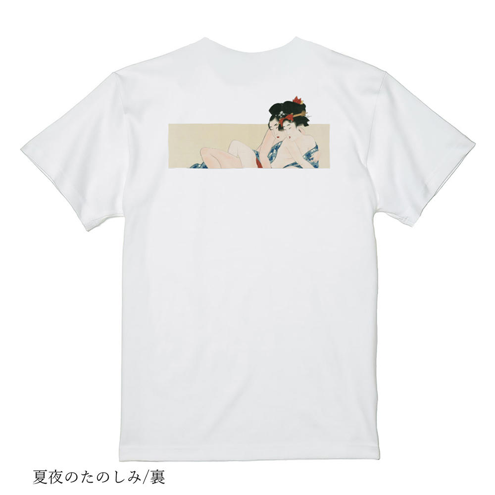 【グッズ：春画】Ｔシャツ　夏夜のたのしみ