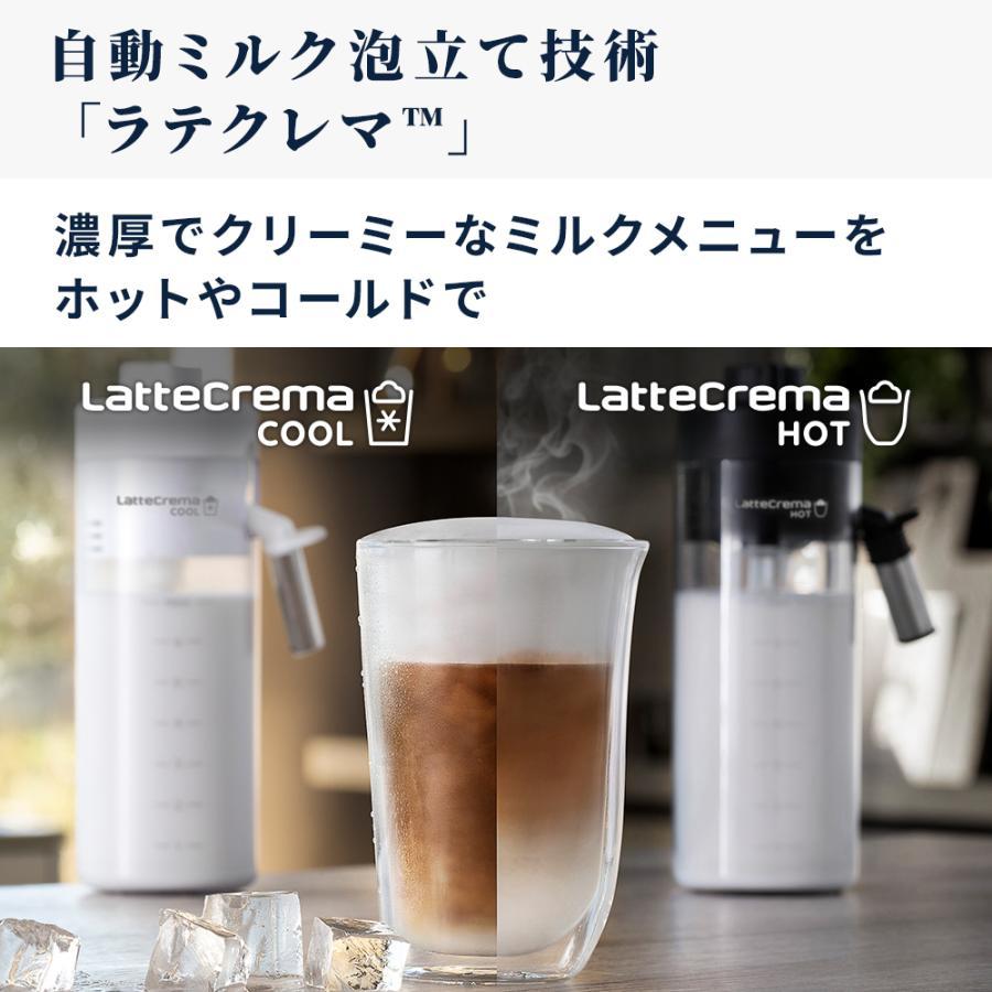 DeLonghi（デロンギ） エレッタ エクスプロア Wi-Fiモデル 全自動コーヒーマシン