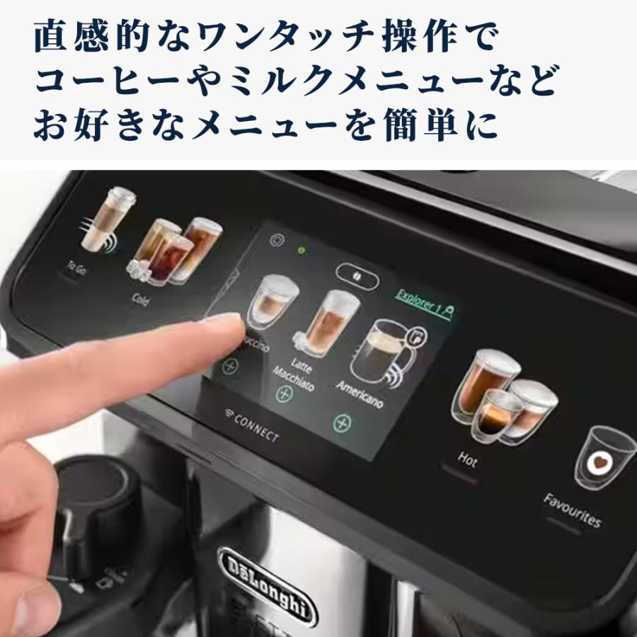 DeLonghi（デロンギ） エレッタ エクスプロア Wi-Fiモデル 全自動コーヒーマシン