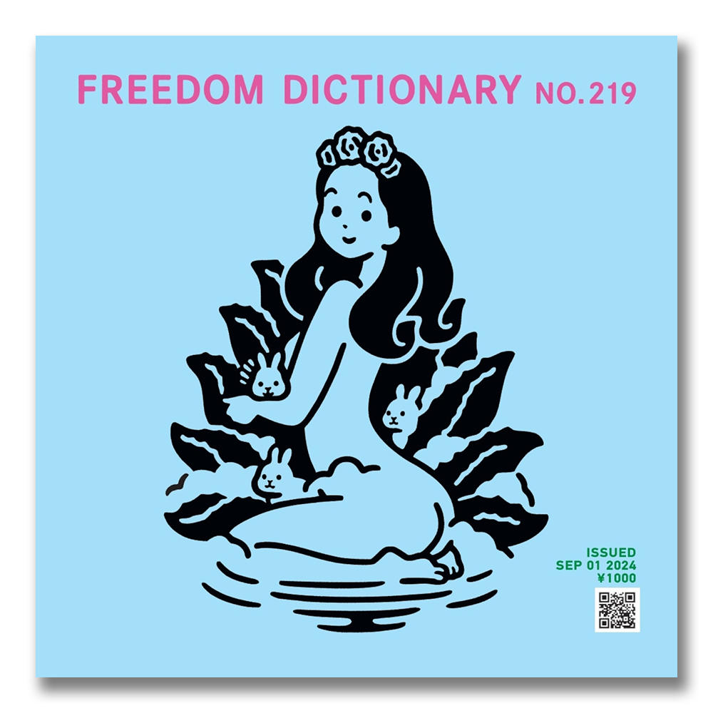 freedom dictionary 219