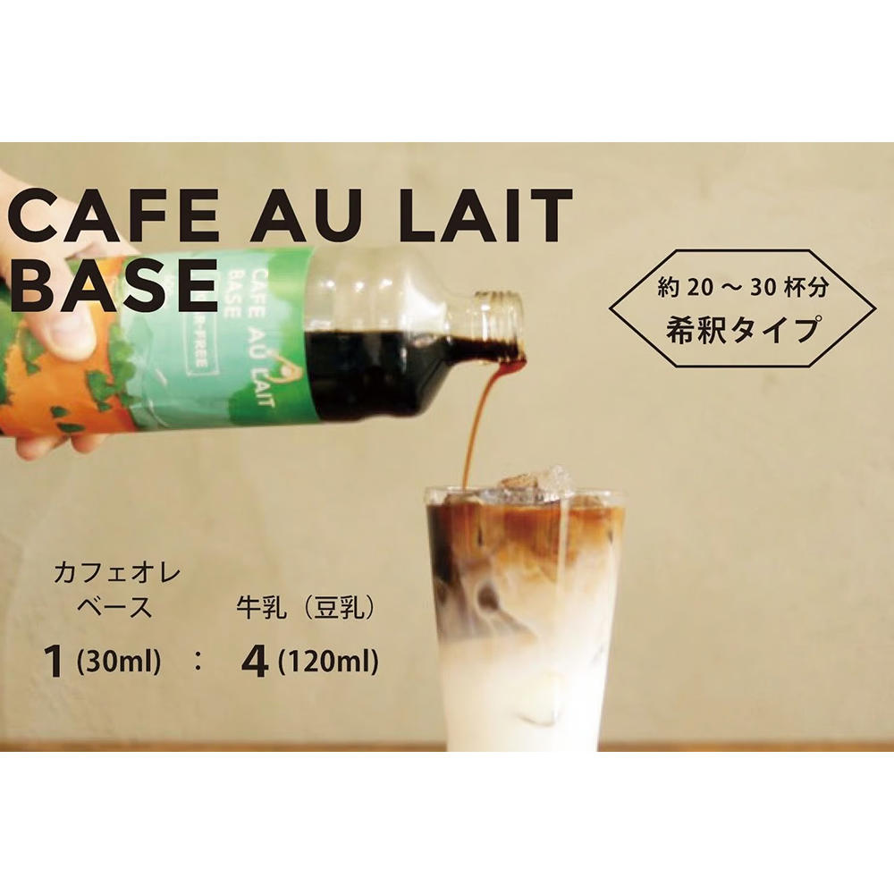 99.9%カフェインレス【デカフェ無糖】無添加/無着色 カフェオレベース