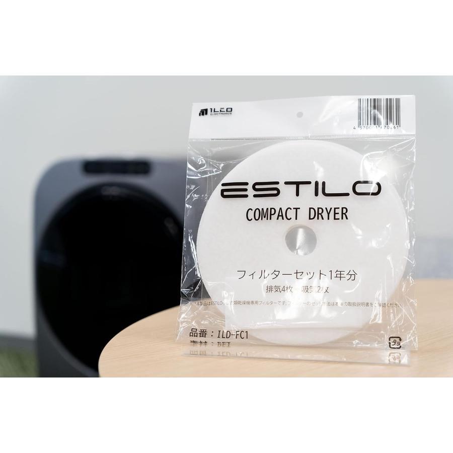 【お取り寄せ】ESTILO（エスティロ）衣類乾燥機専用フィルターセット1年分