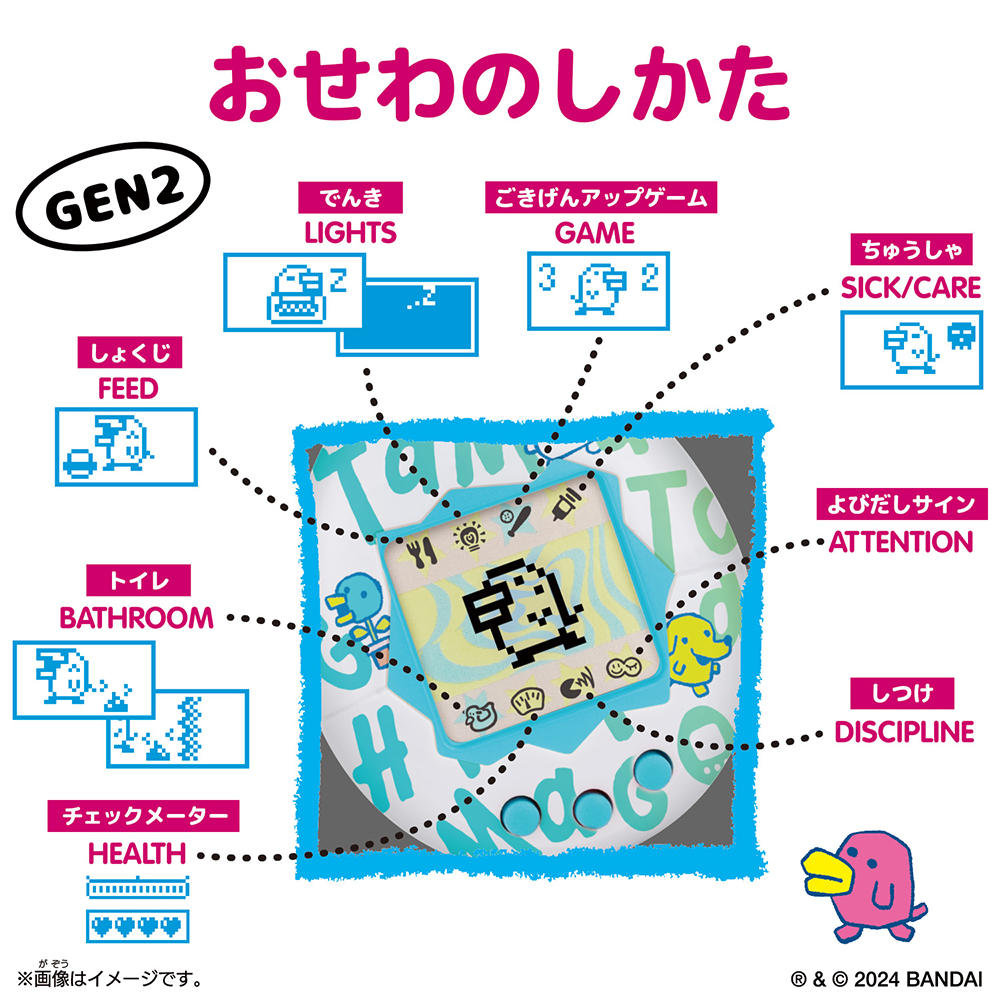 【Original Tamagotchi】四季草花 inspired by 加賀友禅「新種発見‼たまごっち」国内限定新シリーズ「Japan Edition」