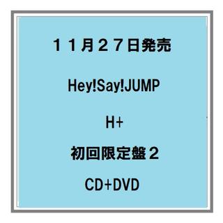 【予約】11/27発売 Hey!Say!JUMP H+ 初回限定盤2 CD+DVD アルバム 予約受付中