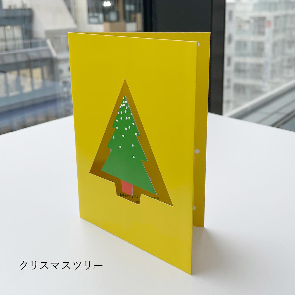 クリスマスモチーフがゆらゆら揺れるホリデーカード HOLIDAY CARD