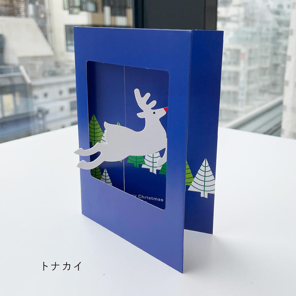 クリスマスモチーフがゆらゆら揺れるホリデーカード HOLIDAY CARD