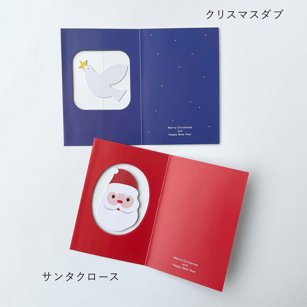 クリスマスモチーフがゆらゆら揺れるホリデーカード HOLIDAY CARD