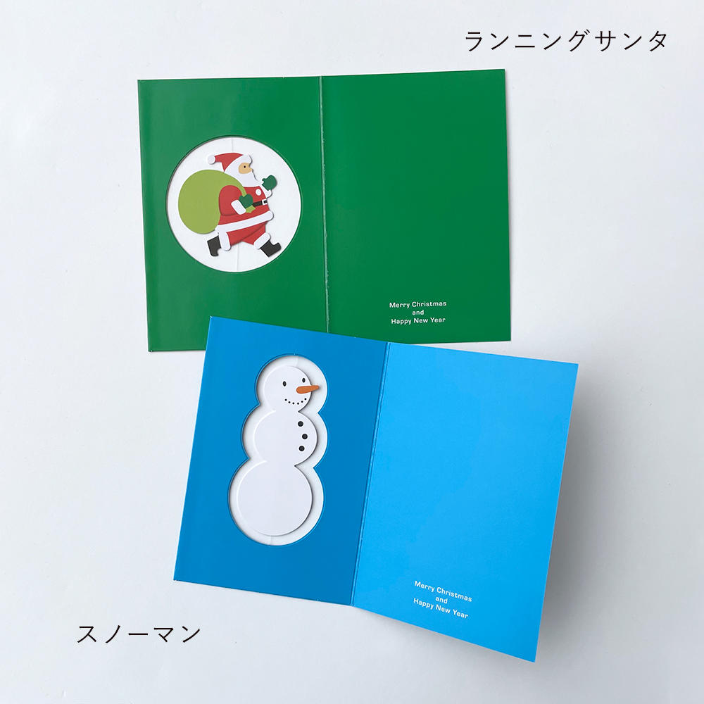 クリスマスモチーフがゆらゆら揺れるホリデーカード HOLIDAY CARD