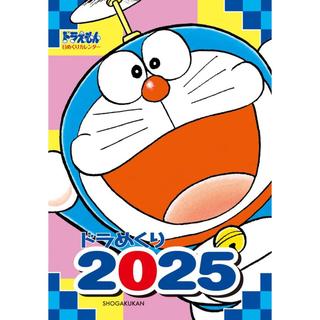 『ドラめくり2025（カレンダー）』 小学館