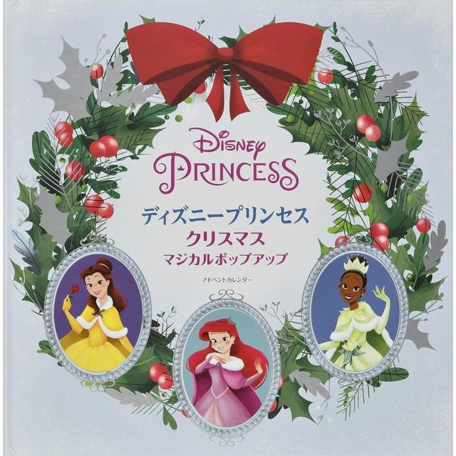 『ディズニープリンセス クリスマスマジカルポップアップ アドベントカレンダー』