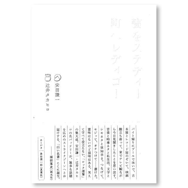 書をステディー町へレディゴー