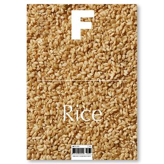 Magazine F ISSUE NO.5 「rice」フード・ドキュメンタリー・マガジン（米特集号）