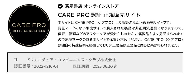 CARE PRO.jpg