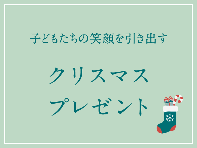 蔦屋書店,おすすめ,ギフト,プレゼント,冬,クリスマス,アドベントカレンダー