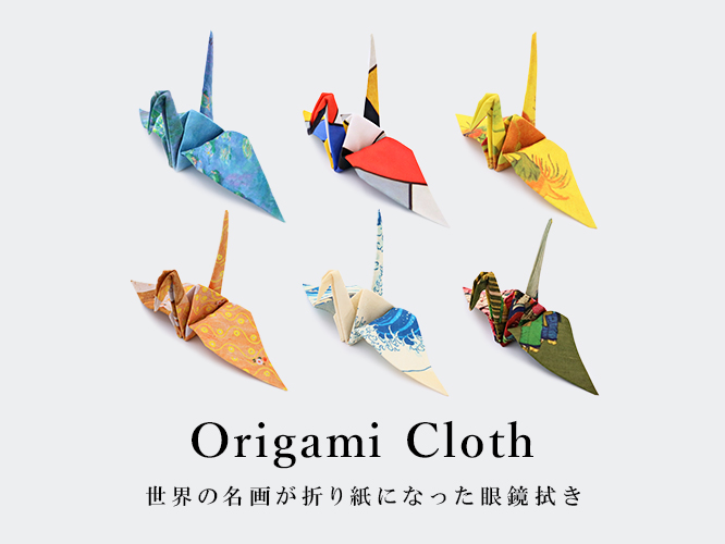 origami